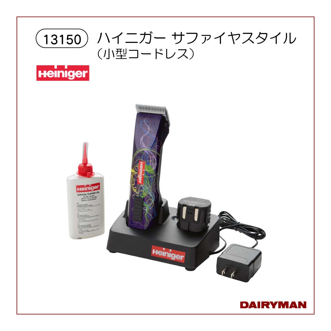 バリカン　サファイヤスタイル小型コードレス【 13150 】