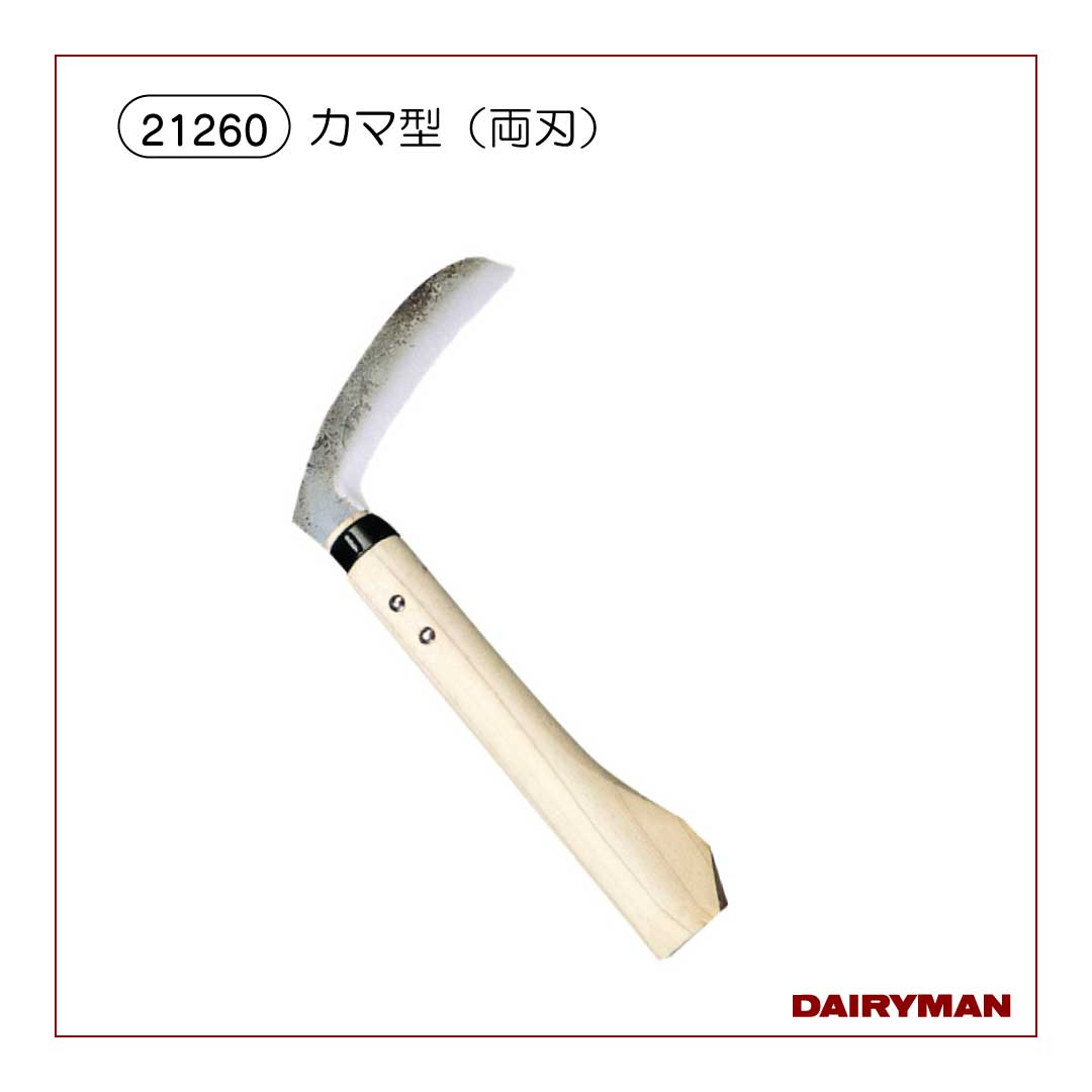 削蹄用具｜デーリィマン社
