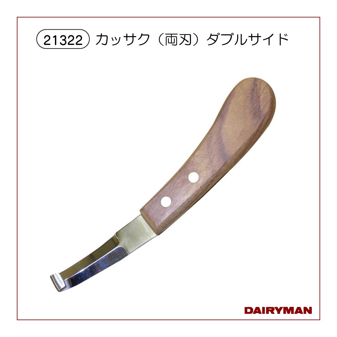 削蹄用具|デーリィマン社 削蹄用具|デーリィマン社