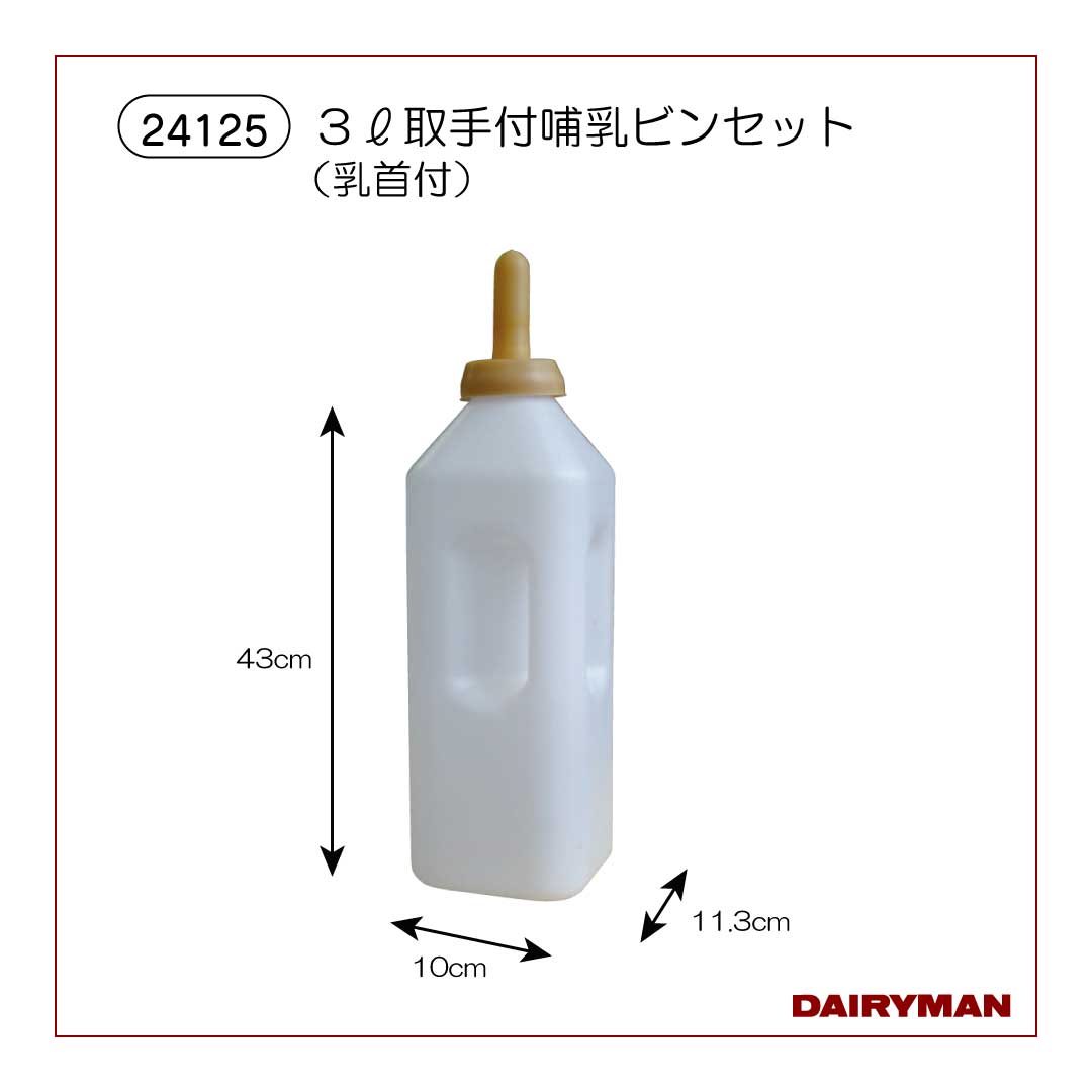 3Lかぶせ用乳首（EZ）【 24117 】｜デーリィマン社