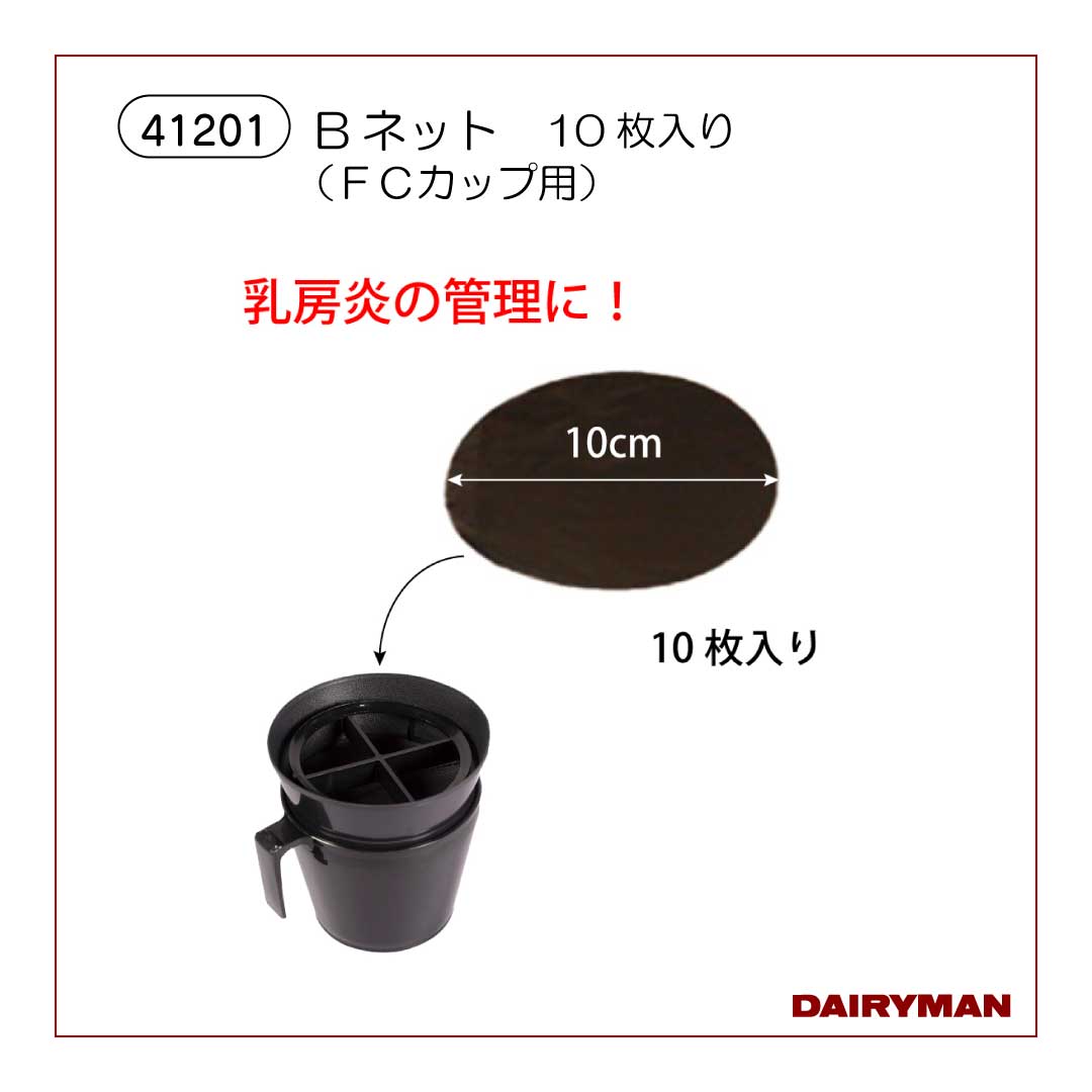 アンビックカップ【 41180 】｜デーリィマン社