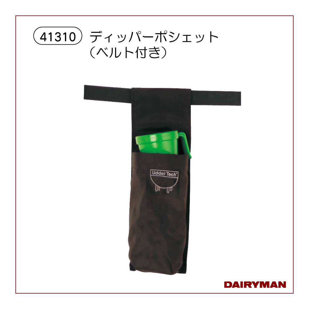 ディッパー用ホルダー（ベルト付）【 41310 】｜デーリィマン社