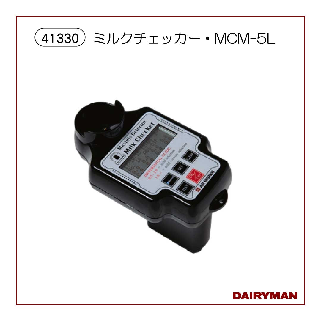 みるく様確認用 検査器具｜デーリィマン社