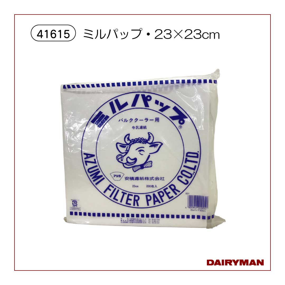 ミルパップ・23×23ｃｍ【 41615 】