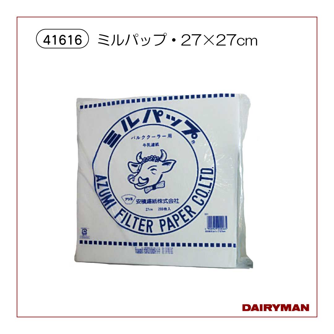 ミルパップ・27×27ｃｍ【 41616 】