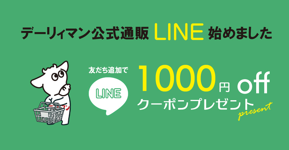 LINE公式アカウント