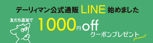LINE公式アカウント