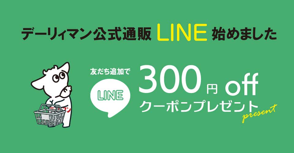 LINE公式アカウント