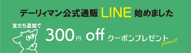 LINE公式アカウント