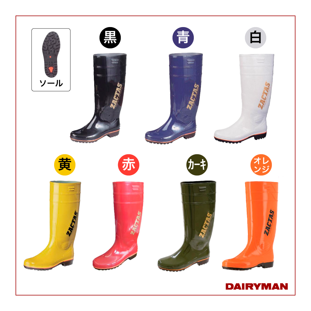 値下げ】ZACTAS ザクタス 長靴 26 オレンジ ロングブーツ 夏用 耐油 限定色 オレンジ カーキ防寒 ザクタス 長靴 弘進ゴム